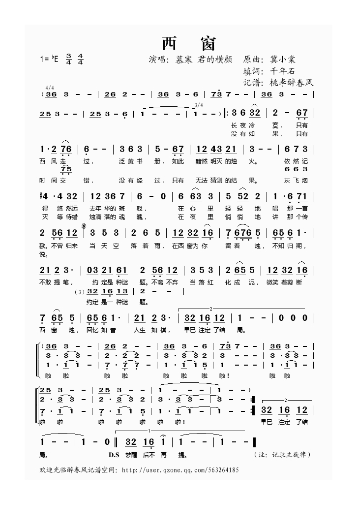 西窗高清手机移动歌谱简谱