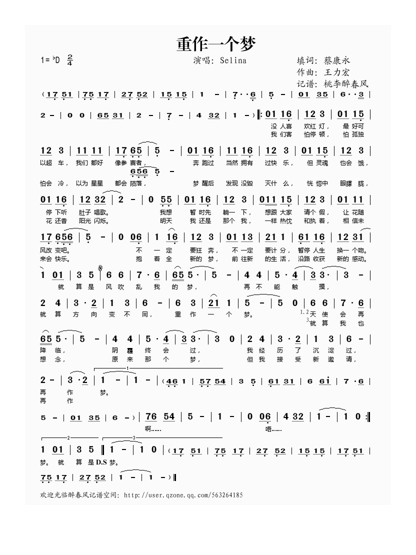 重作一个梦6高清手机移动歌谱简谱