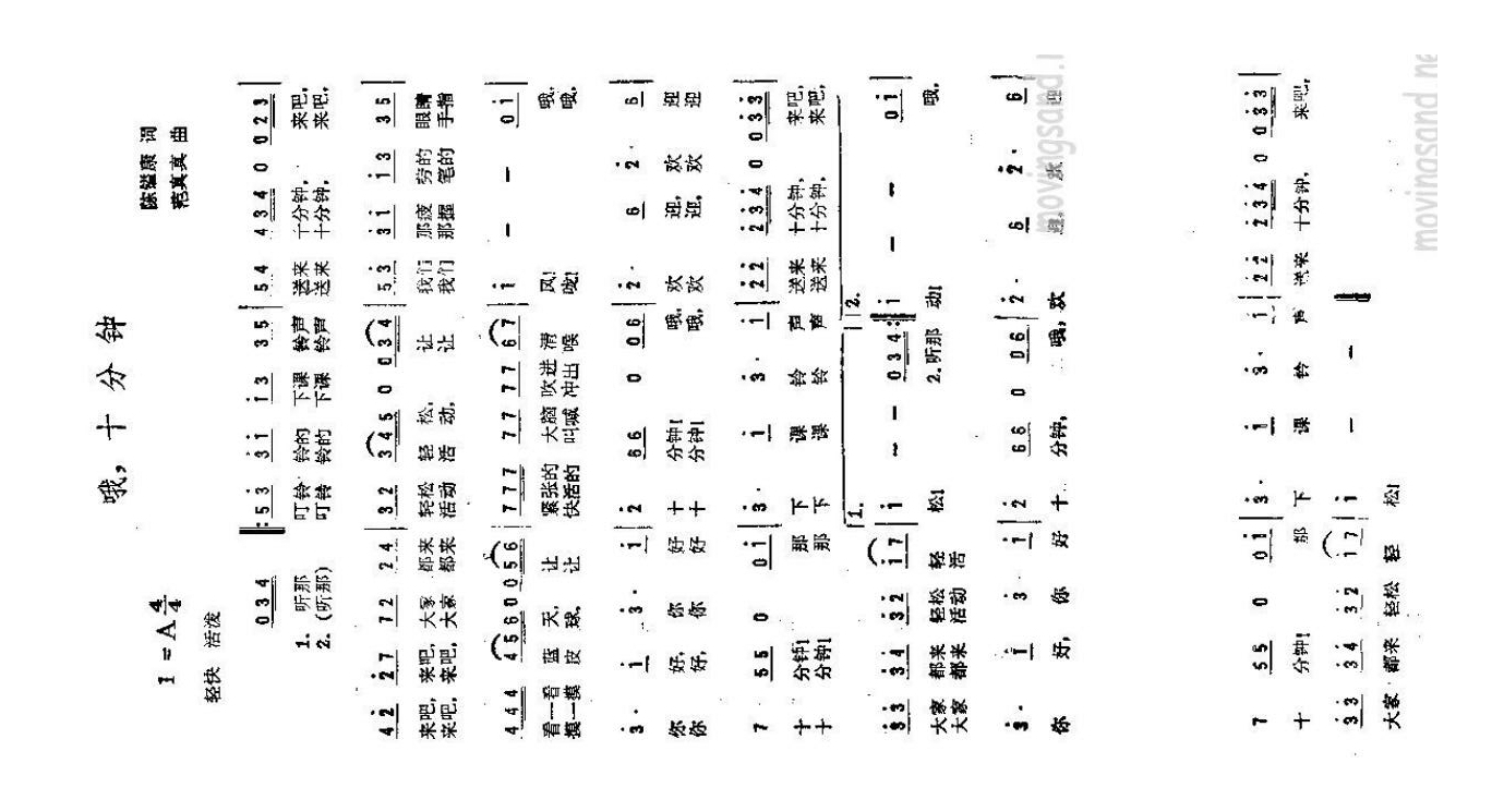 哦 十分钟高清手机移动歌谱简谱