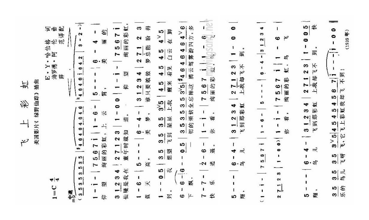 飞上彩虹高清手机移动歌谱简谱