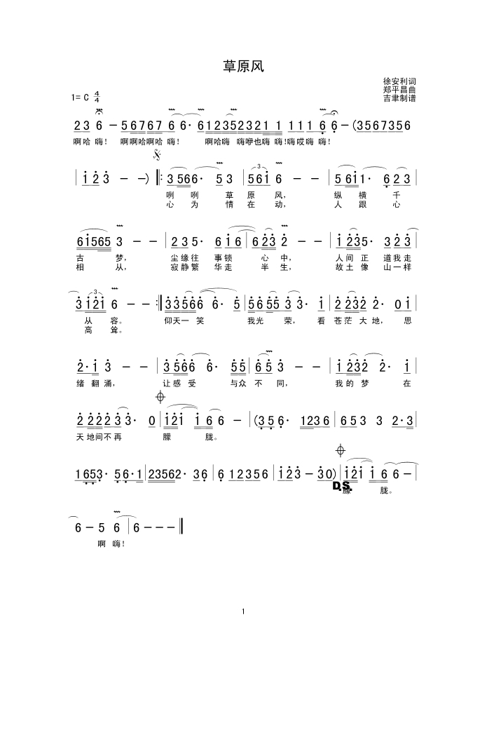 歌手【草原风】歌曲曲谱歌谱简谱下载【风雅颂歌谱网】动态伴奏演唱演奏视唱简谱歌谱曲谱高质量图片pdf下载网