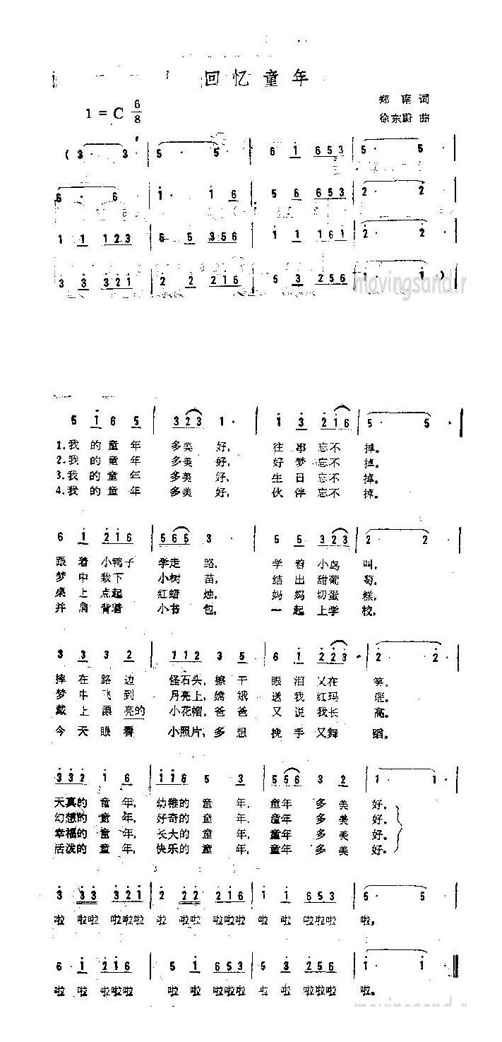 回忆童年高清手机移动歌谱简谱