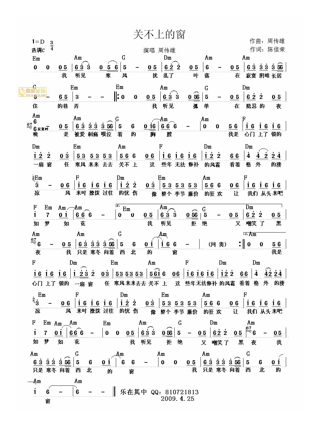 关不上的窗 (1)高清手机移动歌谱简谱