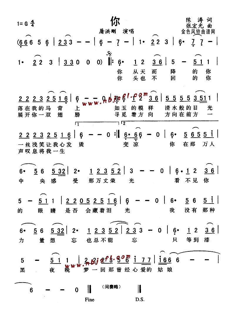 你 (1)高清手机移动歌谱简谱