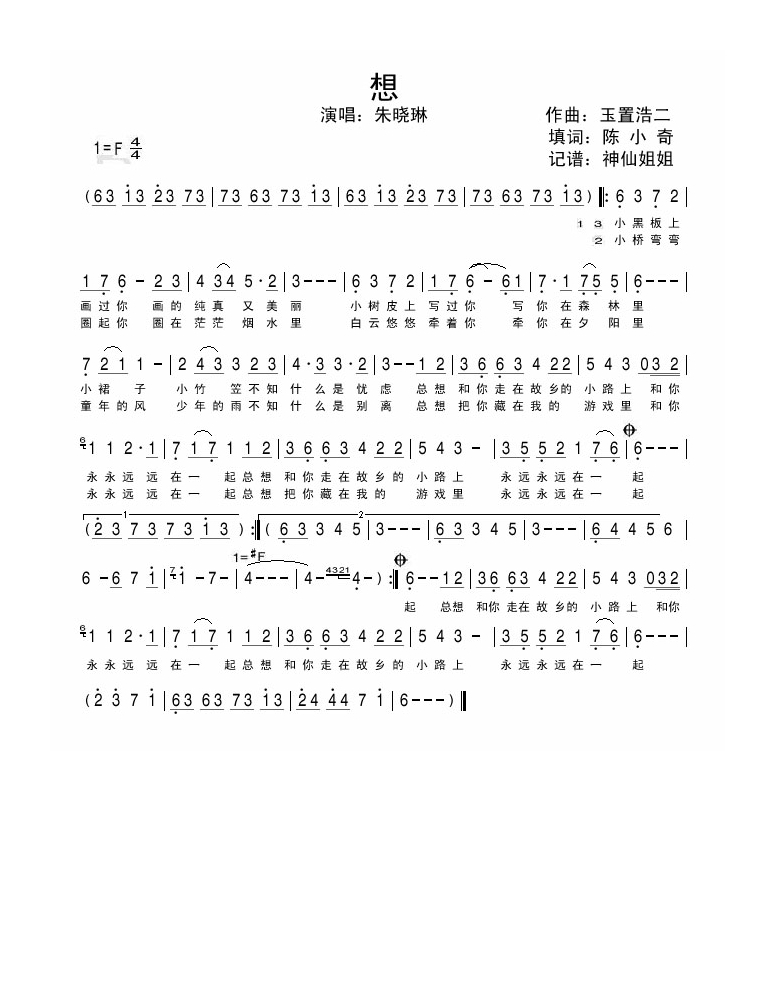 想高清手机移动歌谱简谱