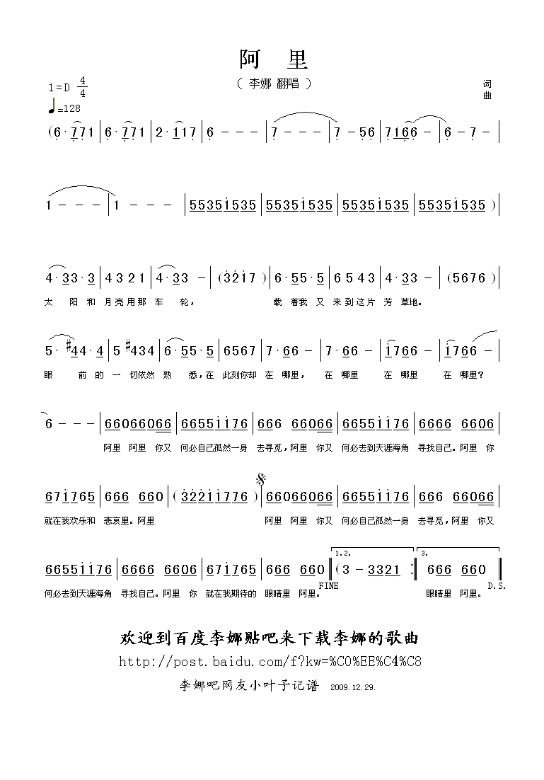 阿里高清手机移动歌谱简谱