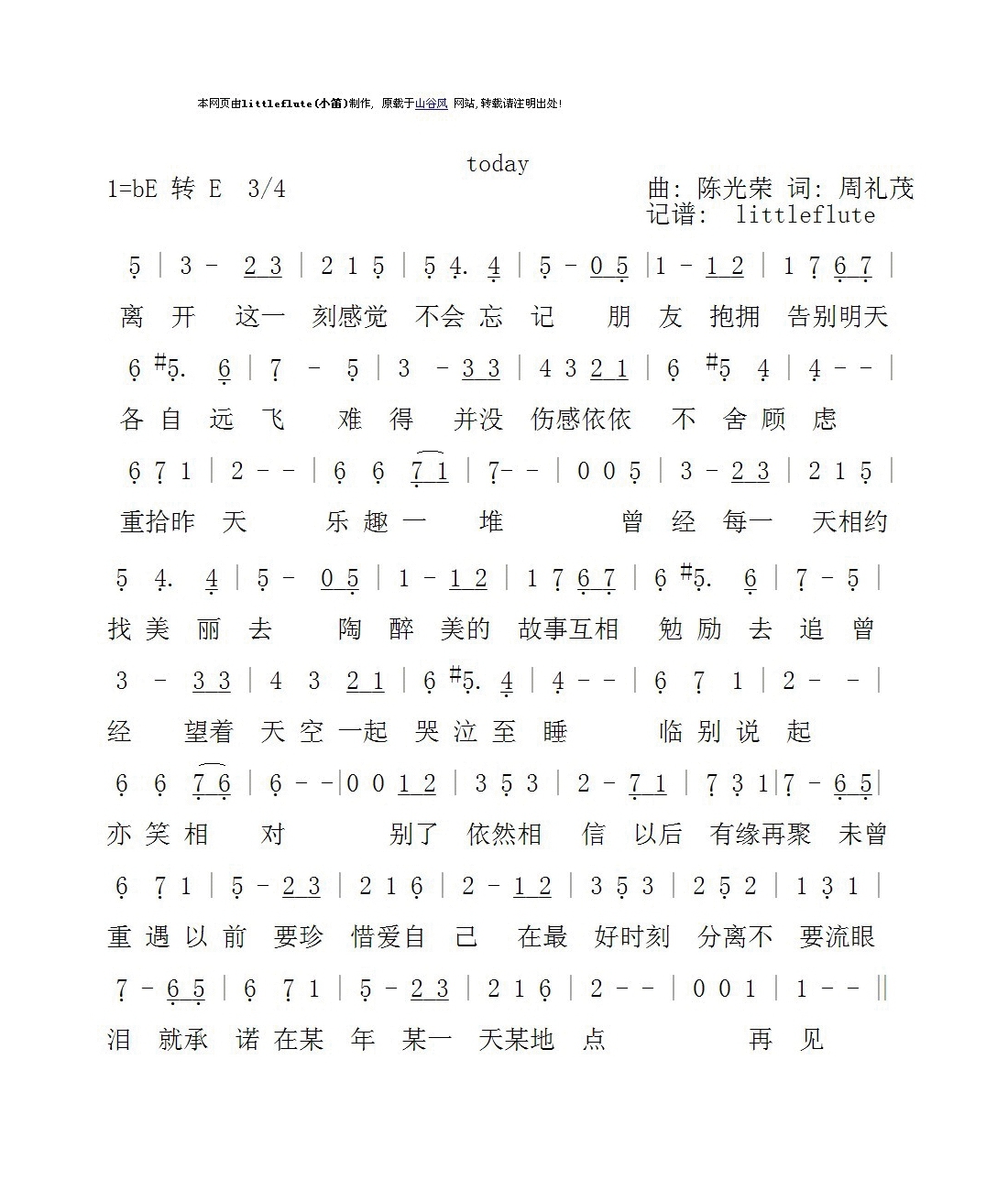 today高清手机移动歌谱简谱
