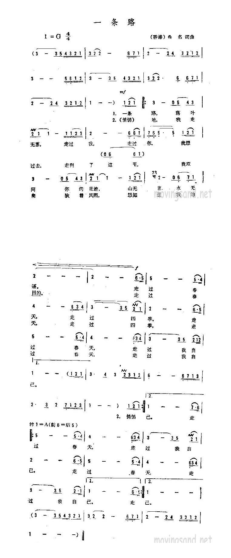 一条路高清手机移动歌谱简谱
