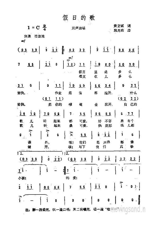 假日的歌高清手机移动歌谱简谱