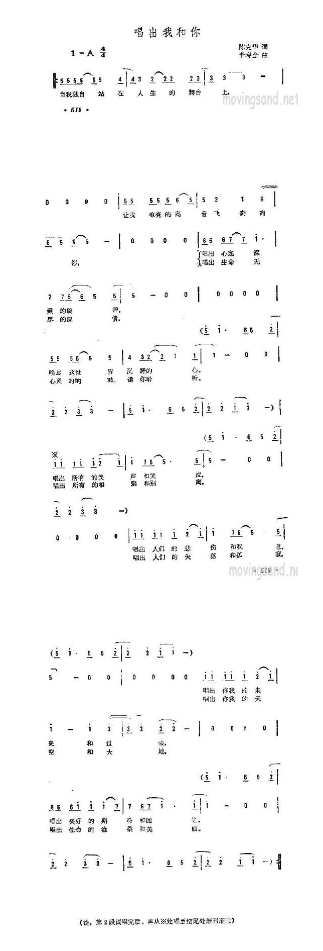唱出我和你高清手机移动歌谱简谱