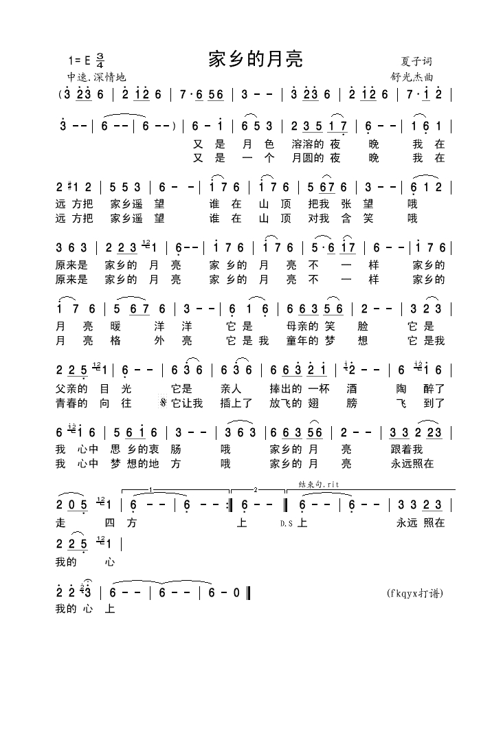 家乡的月亮高清手机移动歌谱简谱