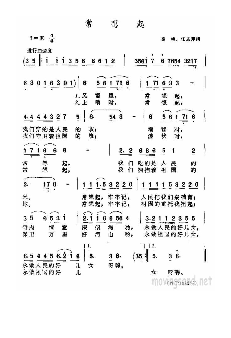 常想起高清手机移动歌谱简谱