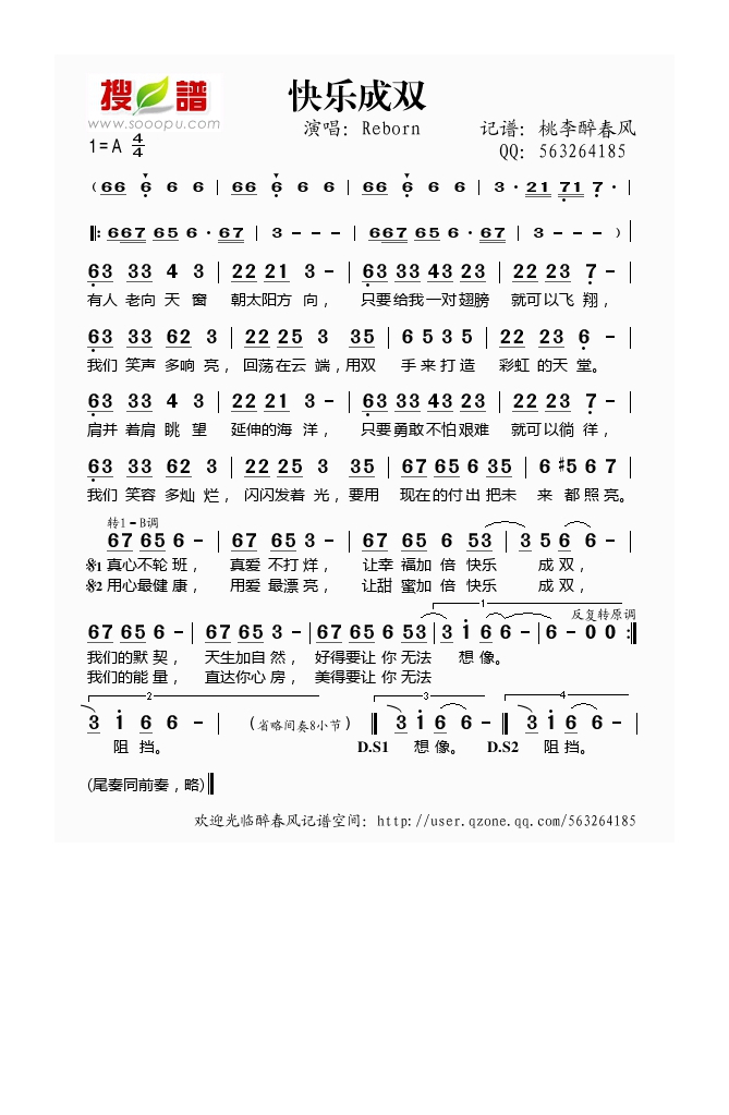 快乐成双高清手机移动歌谱简谱