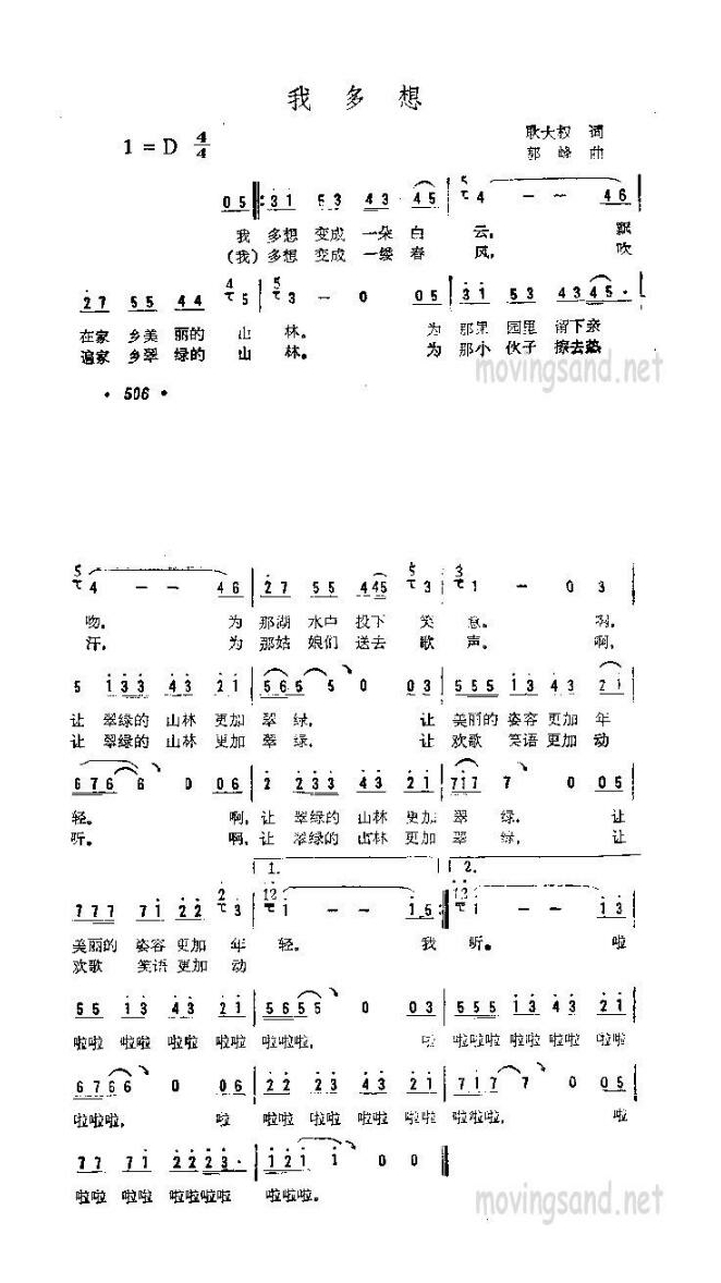 我多想高清手机移动歌谱简谱