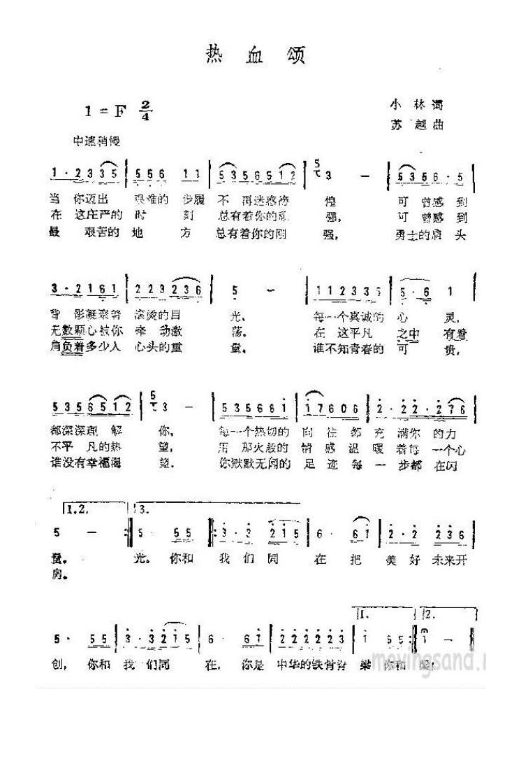 热血颂高清手机移动歌谱简谱