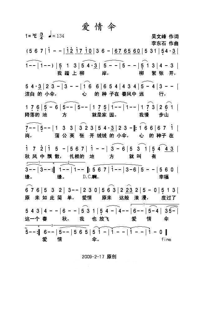 爱情伞高清手机移动歌谱简谱