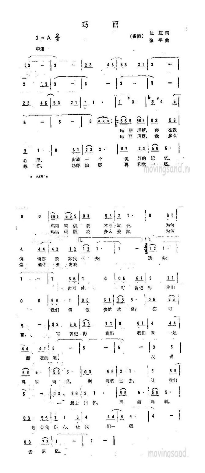 玛丽高清手机移动歌谱简谱