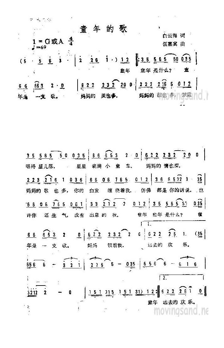 童年的歌高清手机移动歌谱简谱