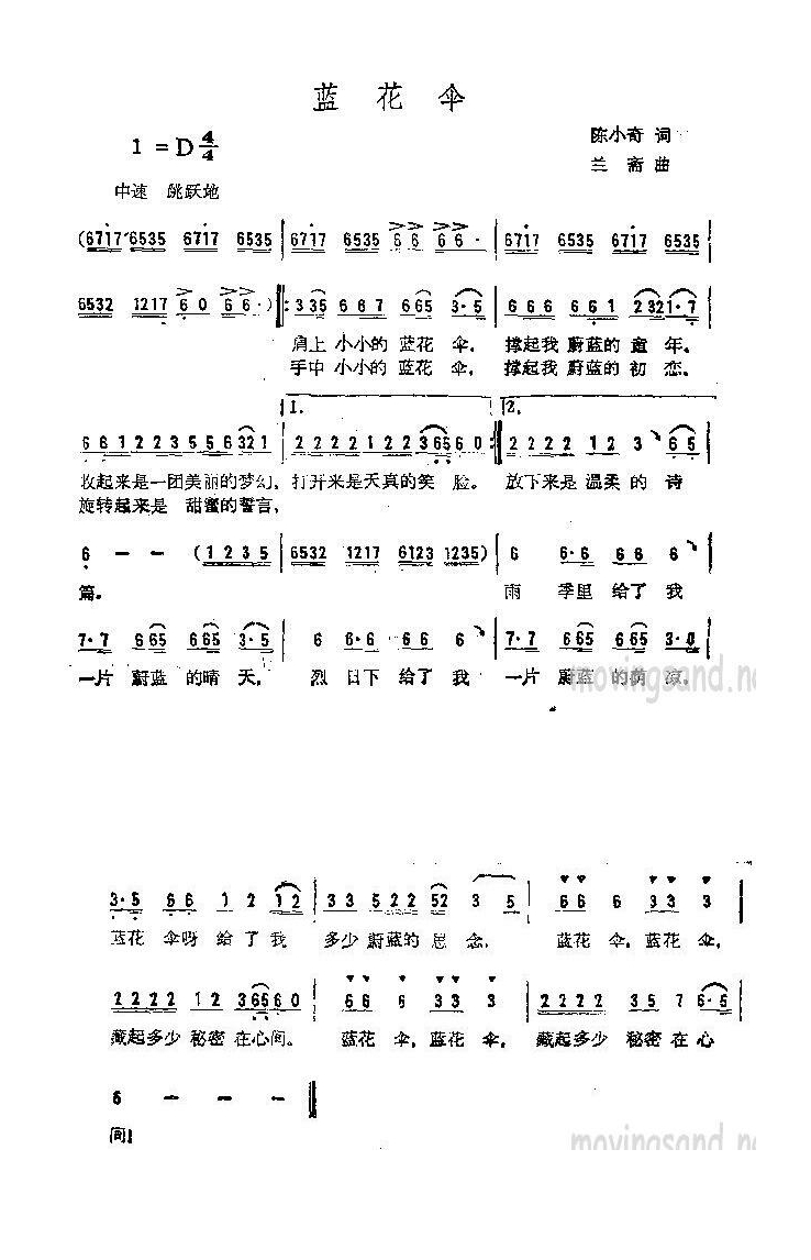 蓝花伞高清手机移动歌谱简谱