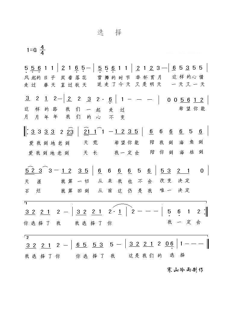 选择高清手机移动歌谱简谱