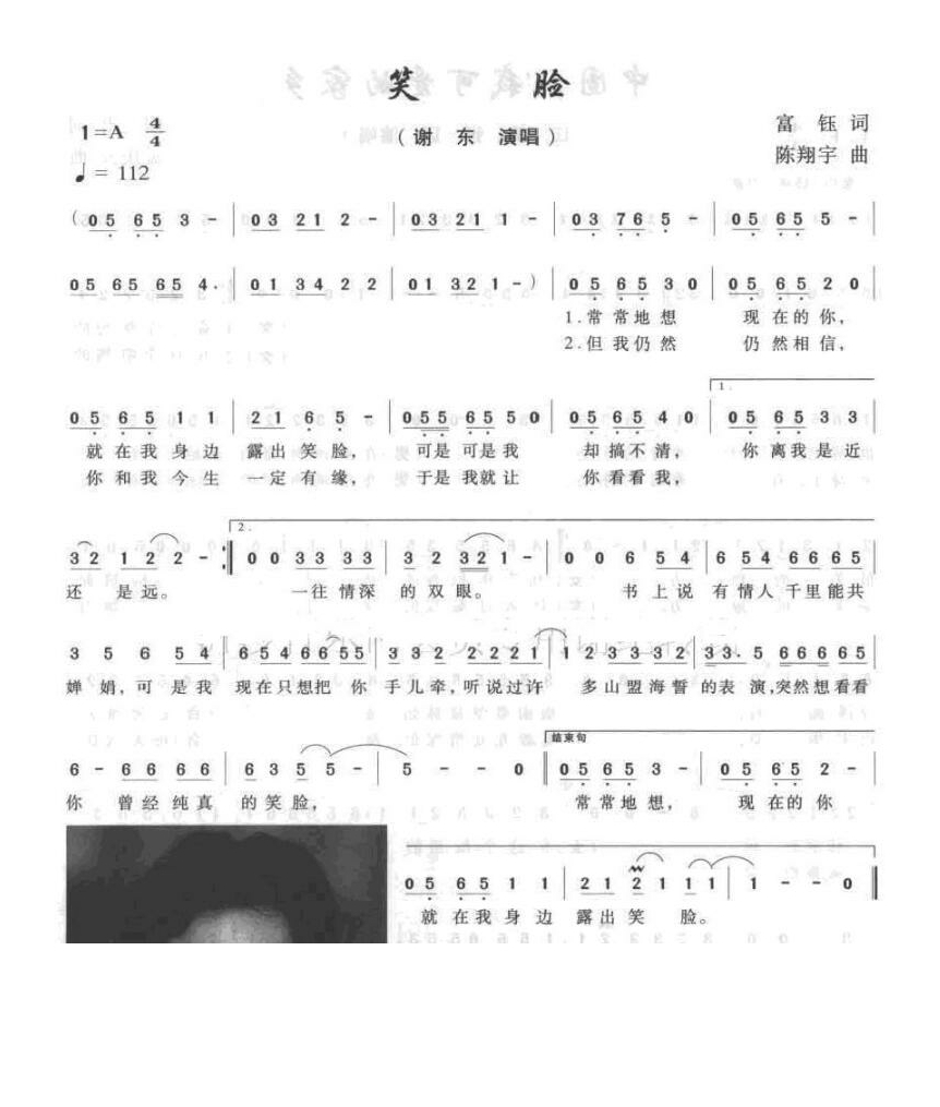 笑脸高清手机移动歌谱简谱