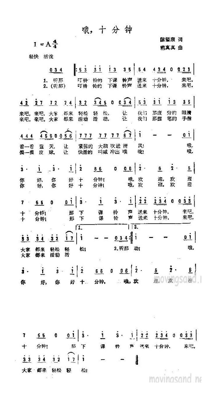 哦 十分钟高清手机移动歌谱简谱