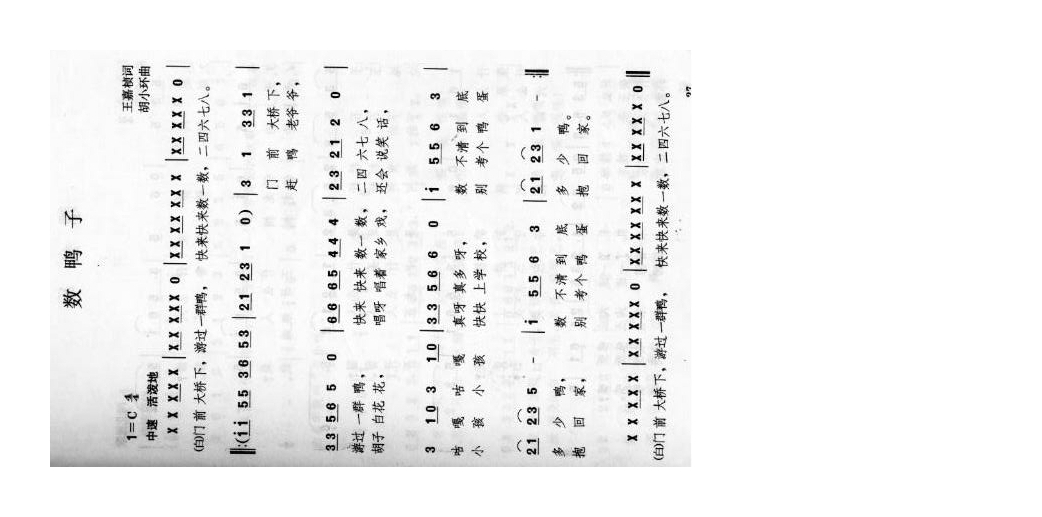 数鸭子高清手机移动歌谱简谱