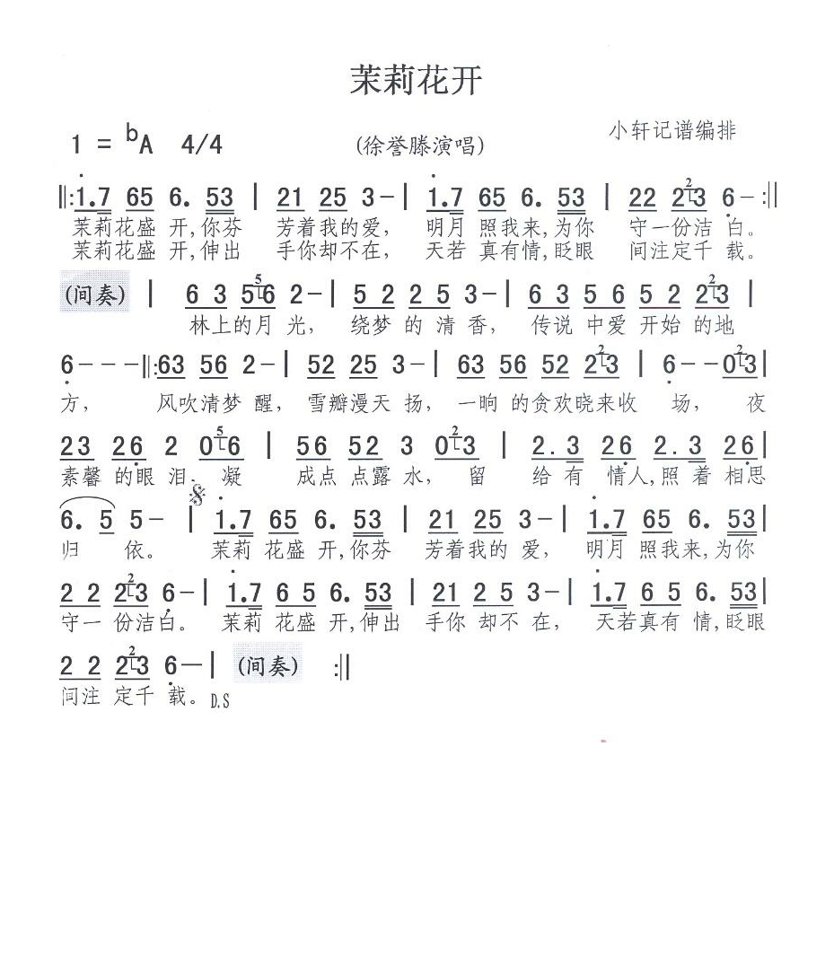 茉莉花开高清手机移动歌谱简谱