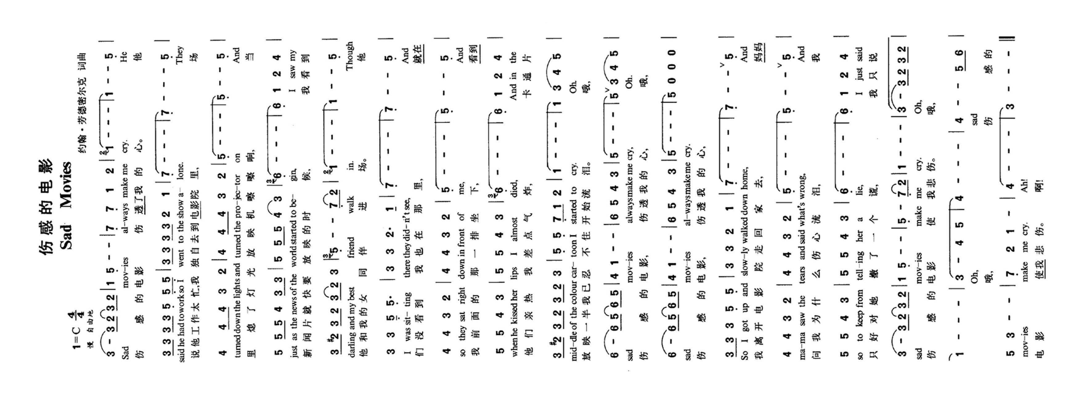 伤感的电影高清手机移动歌谱简谱