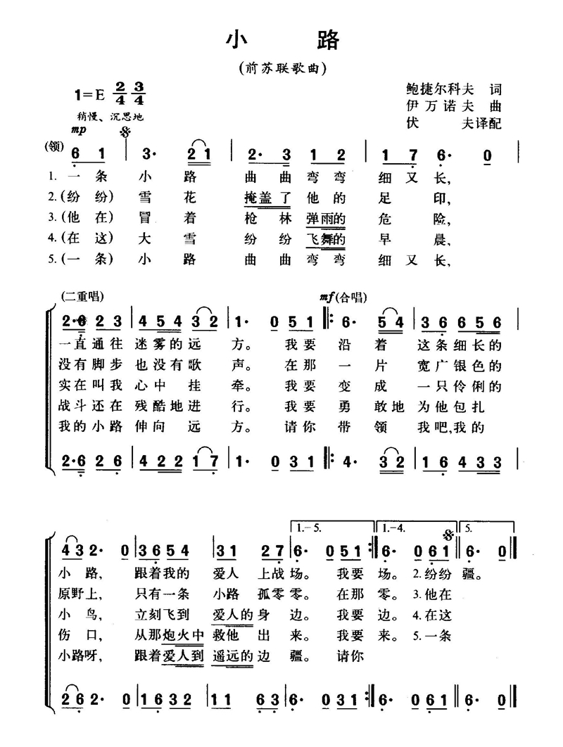 小路高清手机移动歌谱简谱