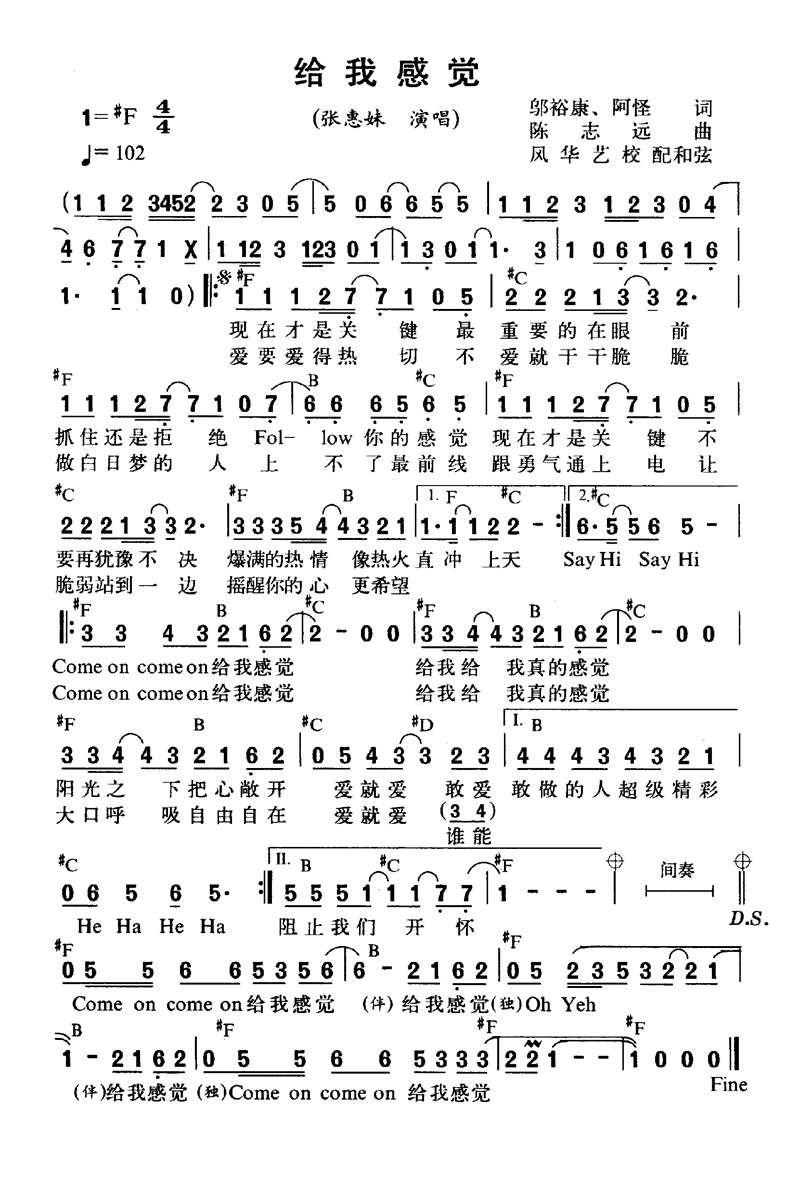 给我感觉高清手机移动歌谱简谱