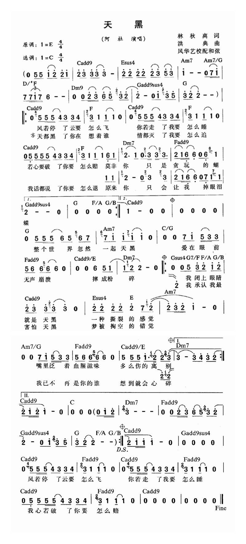 天黑高清手机移动歌谱简谱