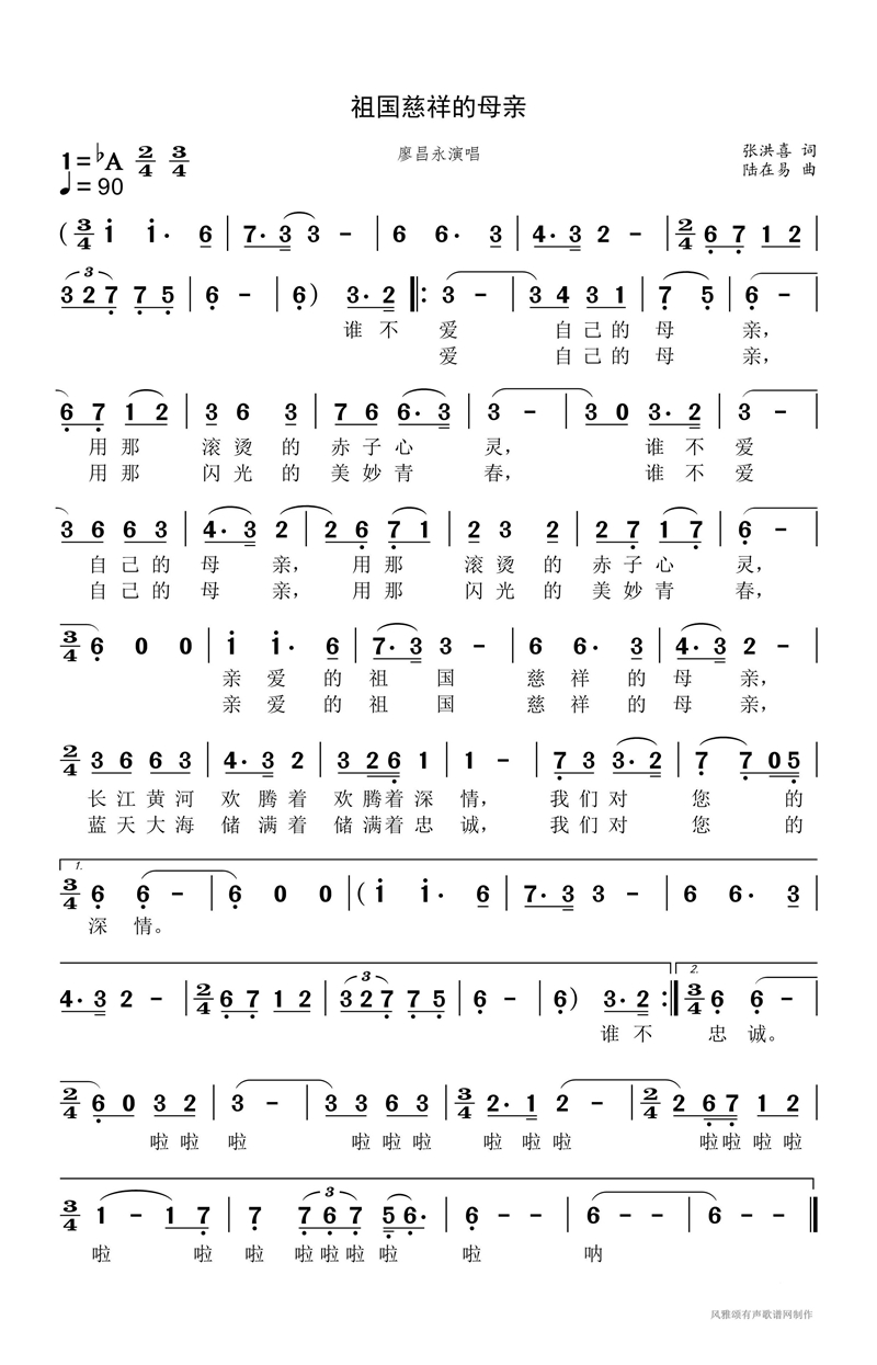 祖国慈祥的母亲高清手机移动歌谱简谱