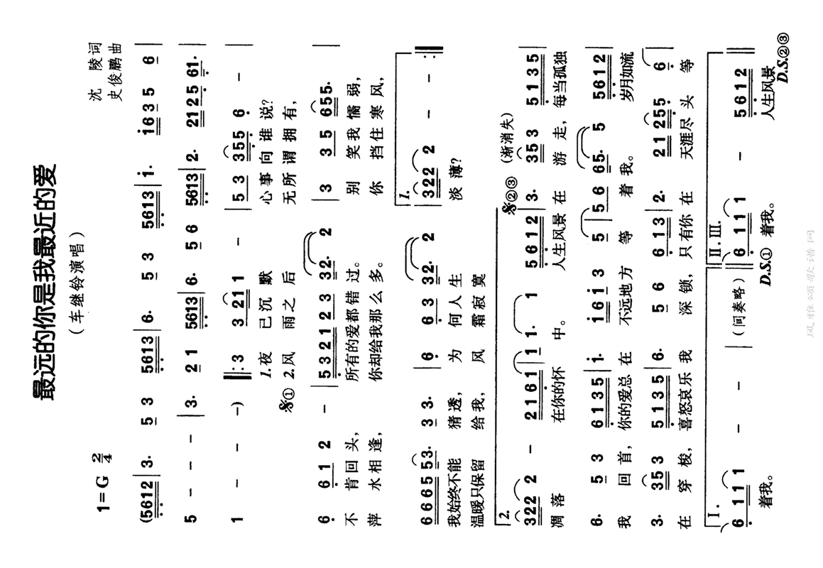 最远的你是我最近的爱高清手机移动歌谱简谱