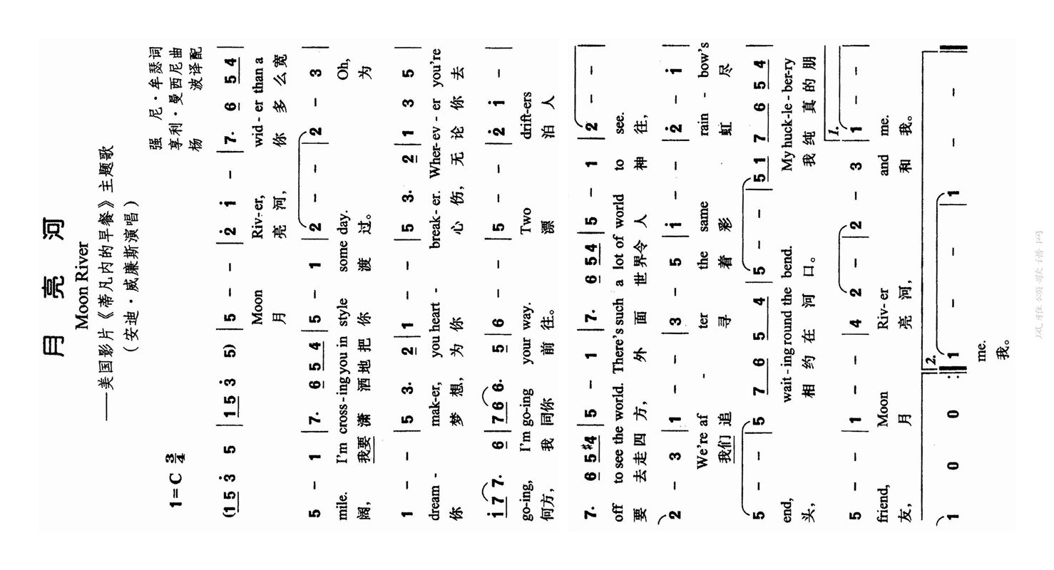 月亮河高清手机移动歌谱简谱