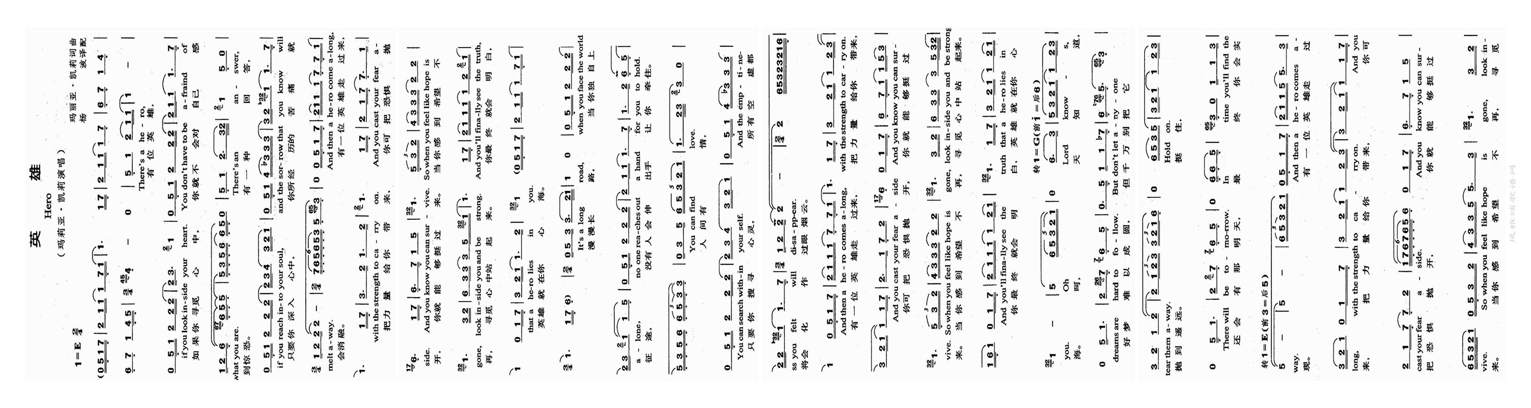 英雄高清手机移动歌谱简谱
