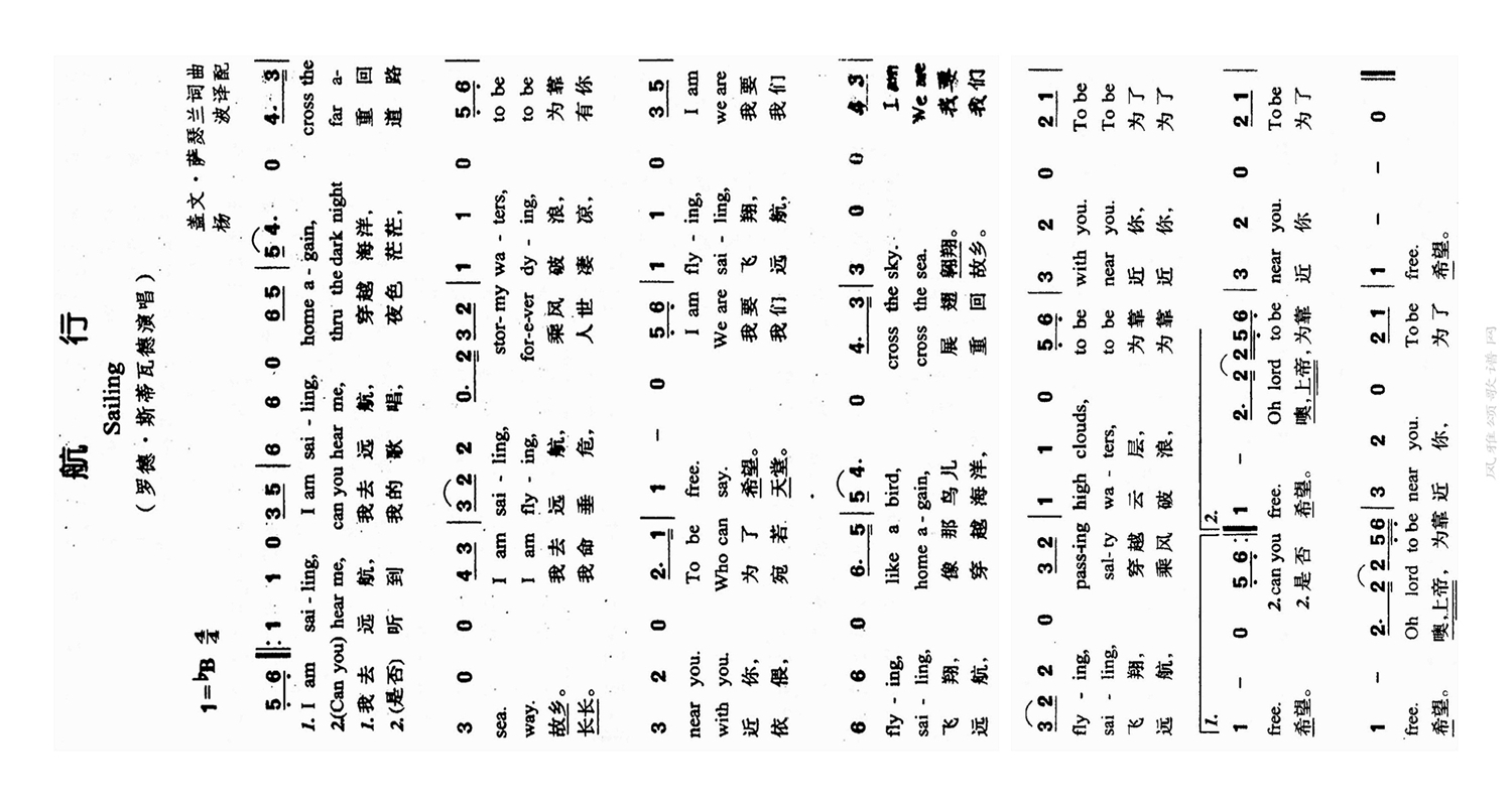 航行高清手机移动歌谱简谱
