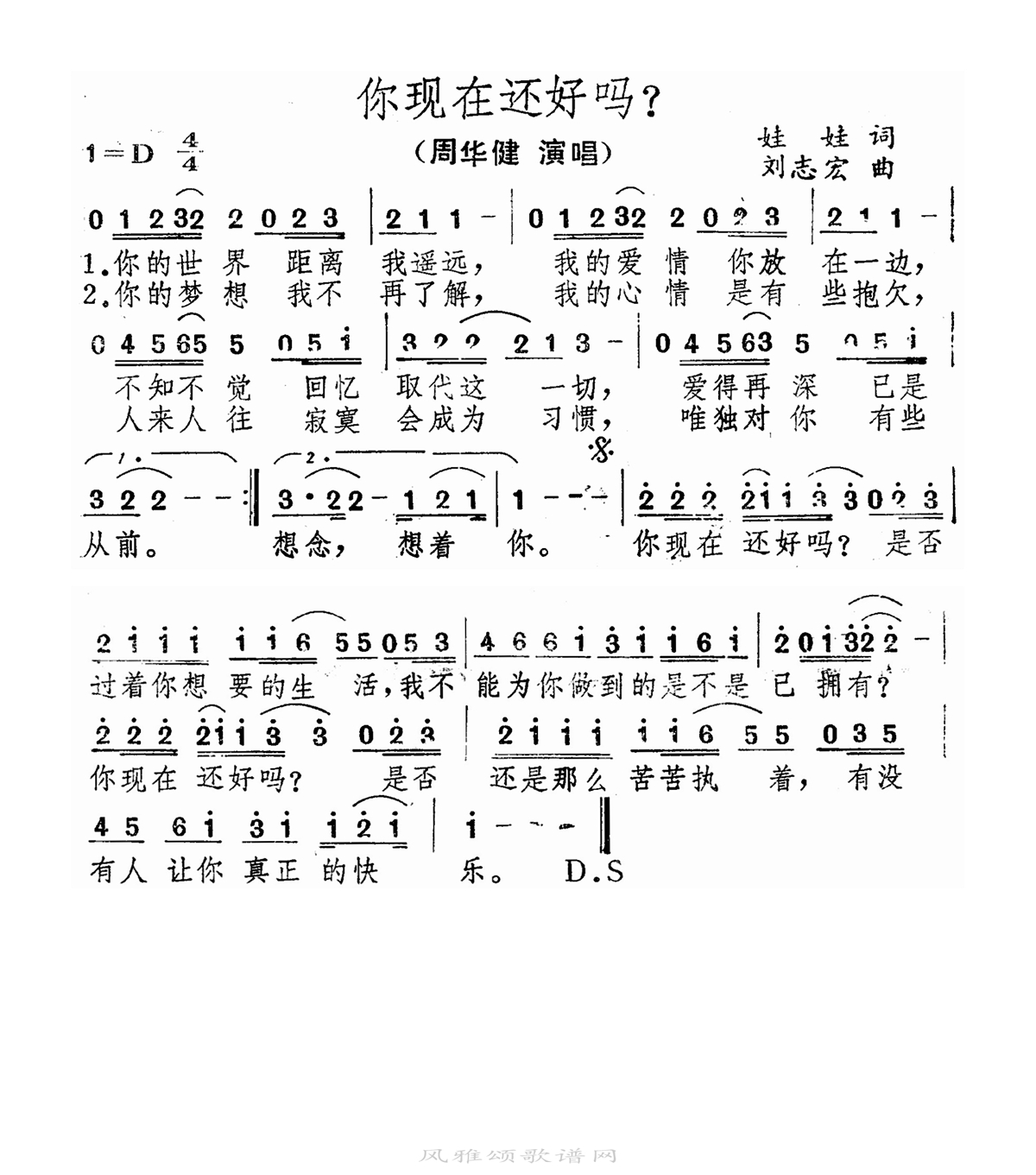 我想和你好好的_电影剧照_图集_电影网_1905.com