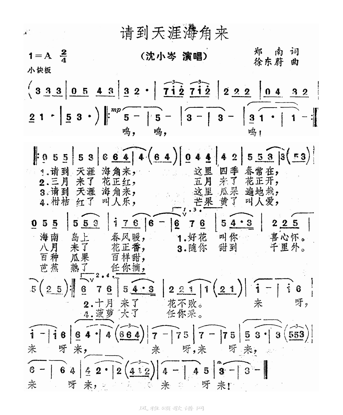 请到天涯海角来合唱谱图片格式_合唱谱_中国乐谱网