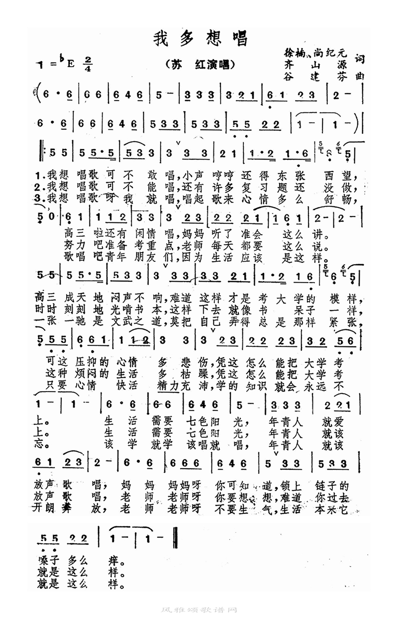我多想唱高清手机移动歌谱简谱