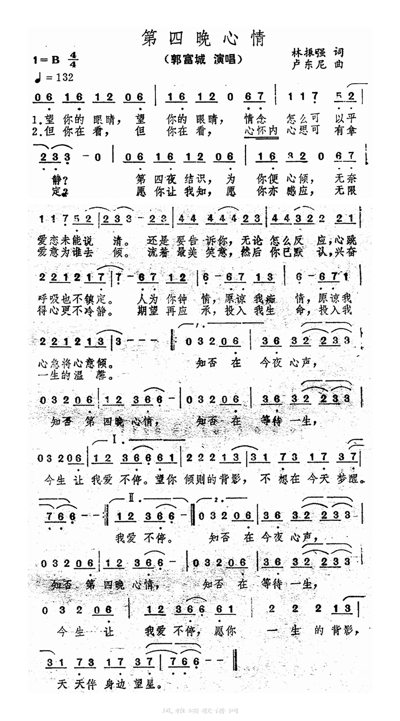 第四晚心情高清手机移动歌谱简谱