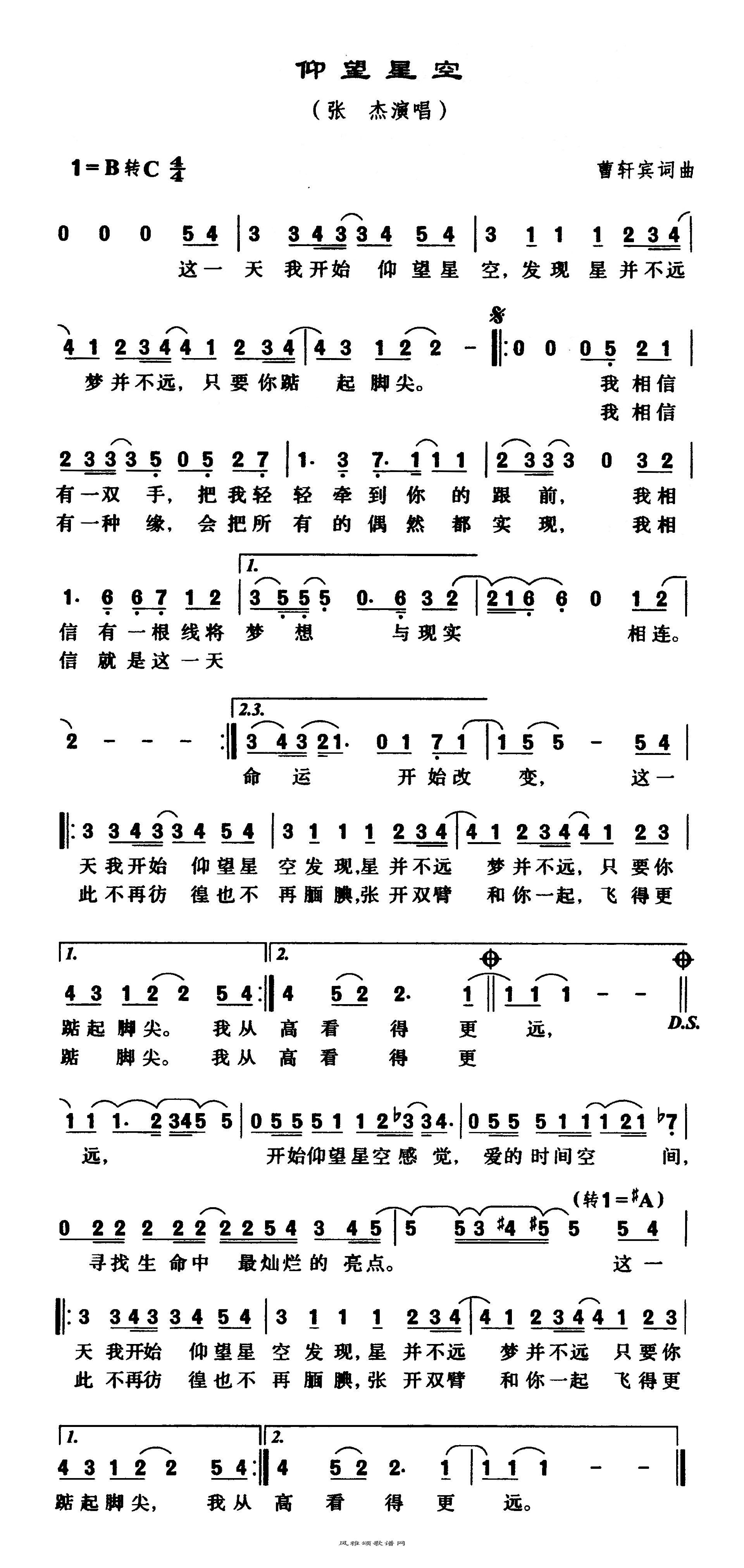 vitas星星简谱,星星杰简,杰星星钢琴(第4页)_大山谷图库