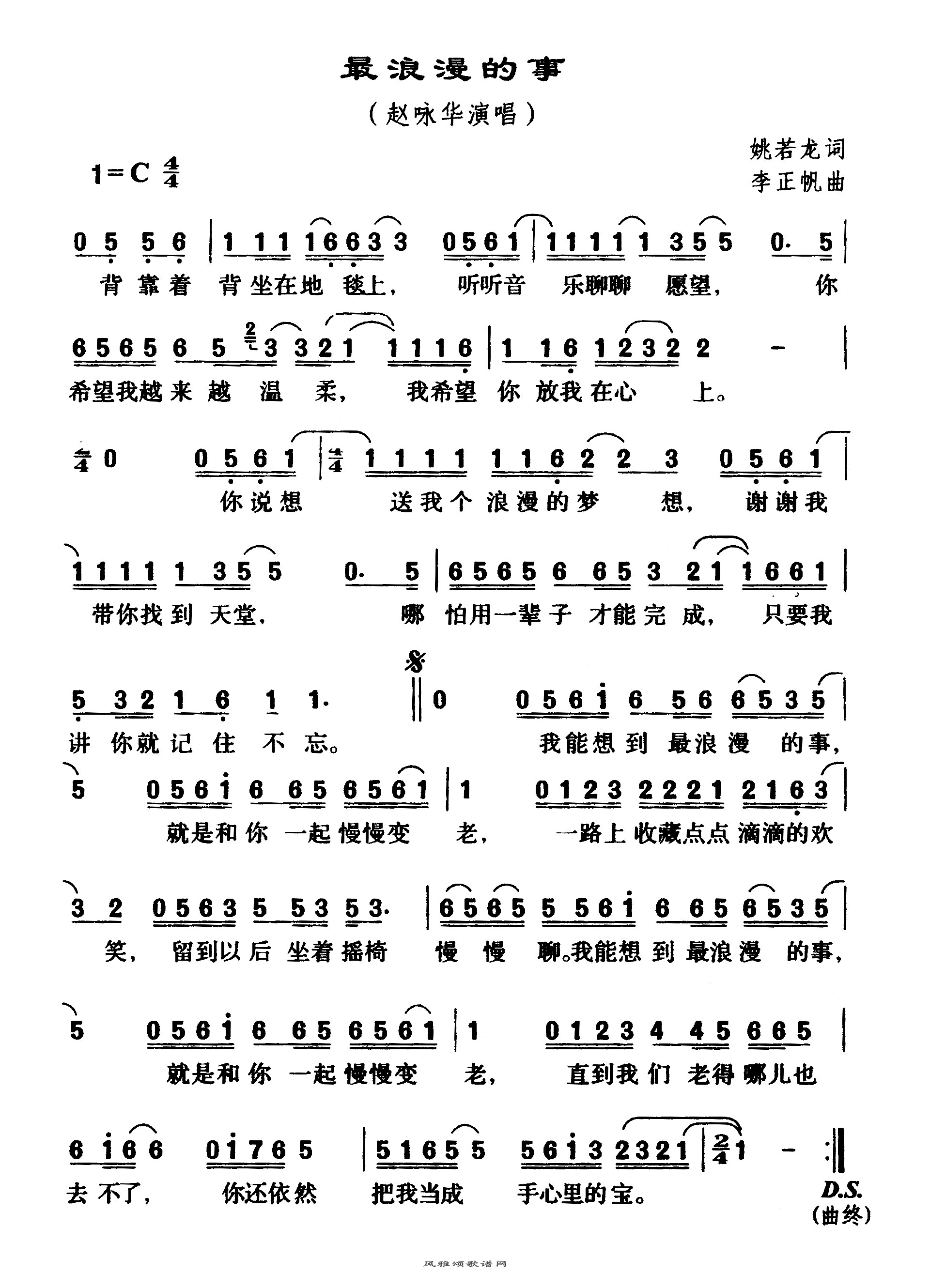 最浪漫的八字情话带梦字的