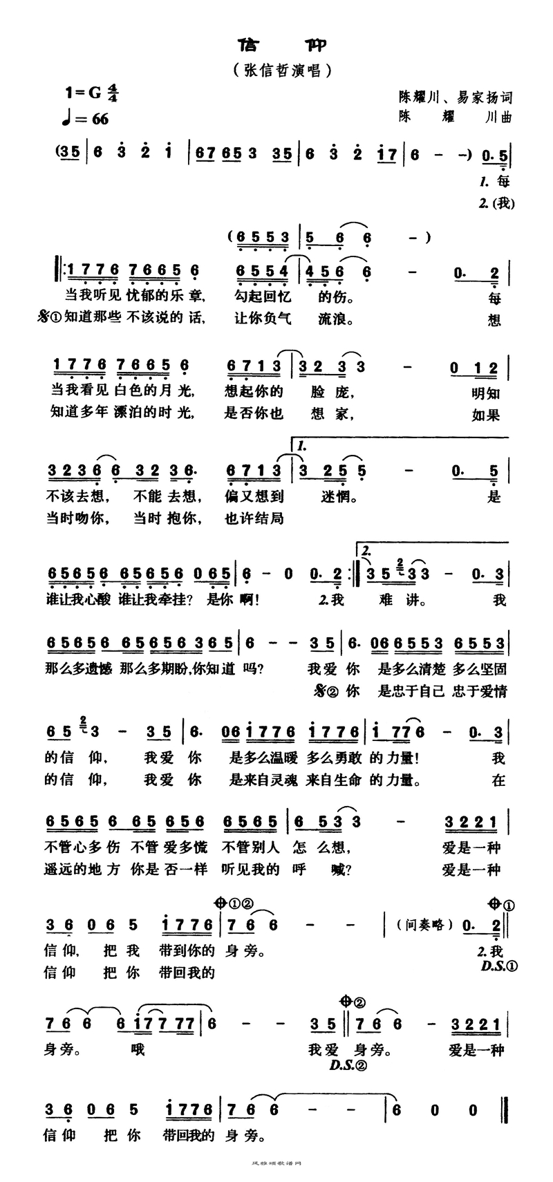 信仰高清手机移动歌谱简谱