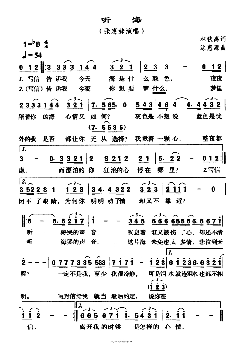 听海高清手机移动歌谱简谱