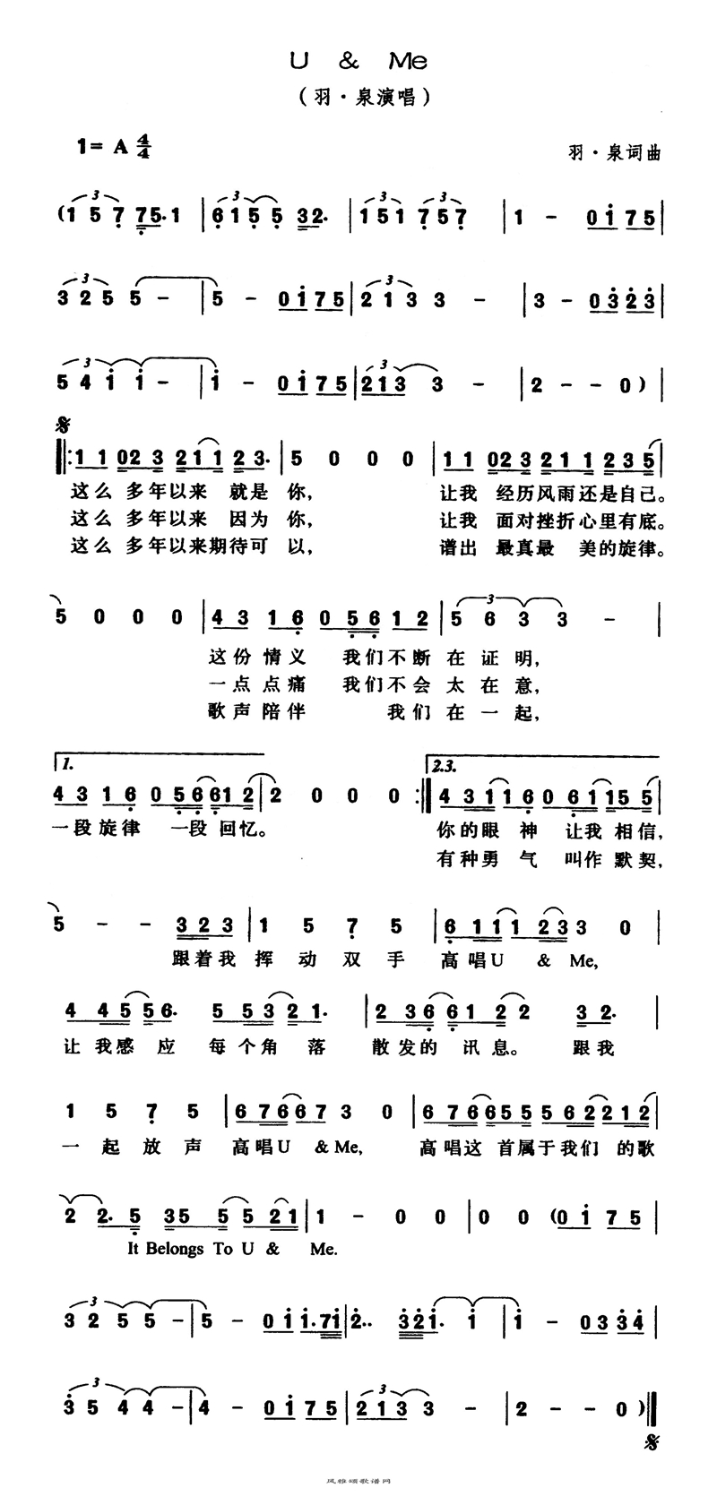 U&Me高清手机移动歌谱简谱