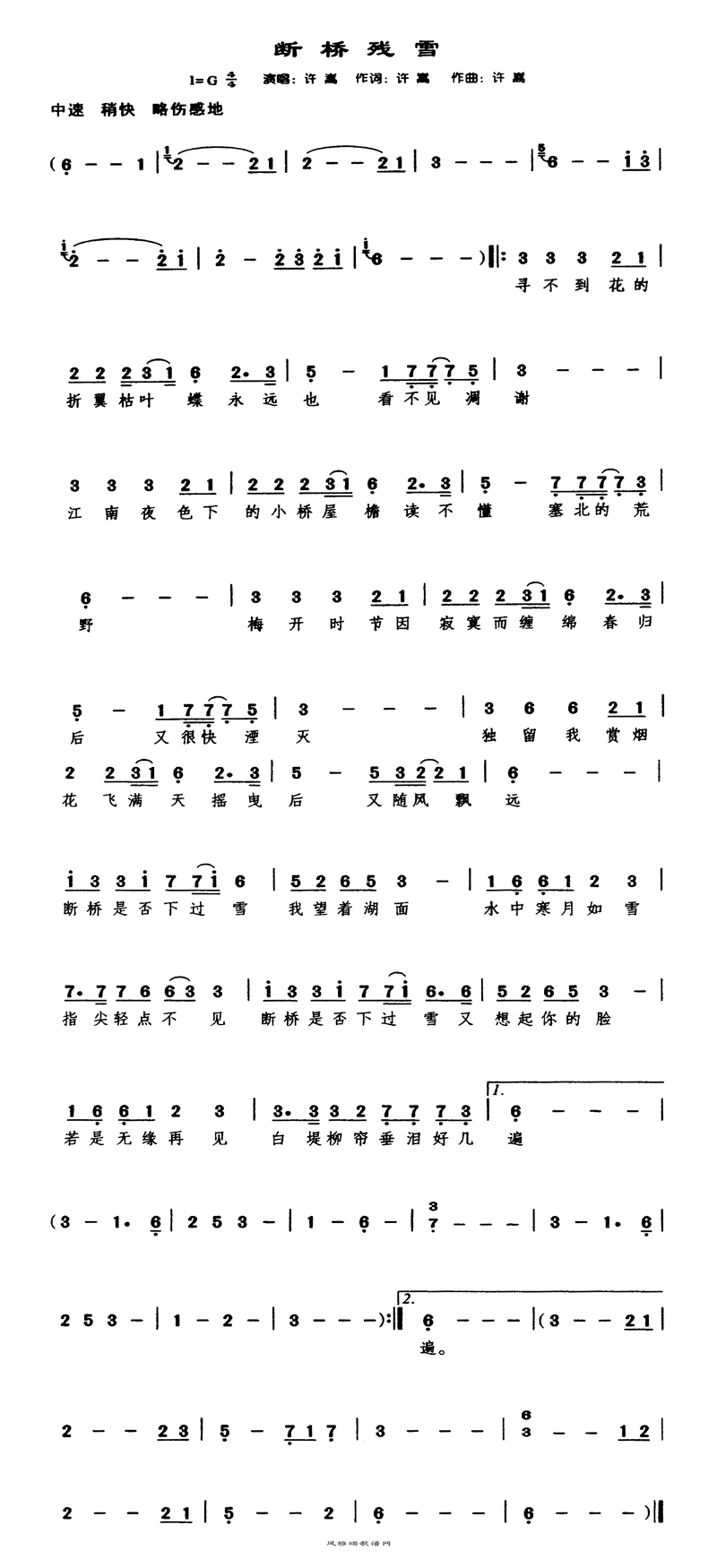 断桥残雪高清手机移动歌谱简谱