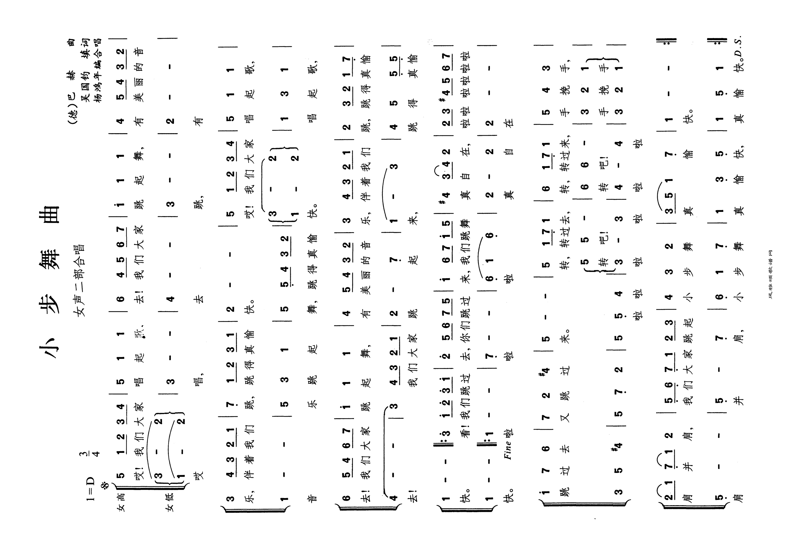 小步舞曲（外国）高清手机移动歌谱简谱