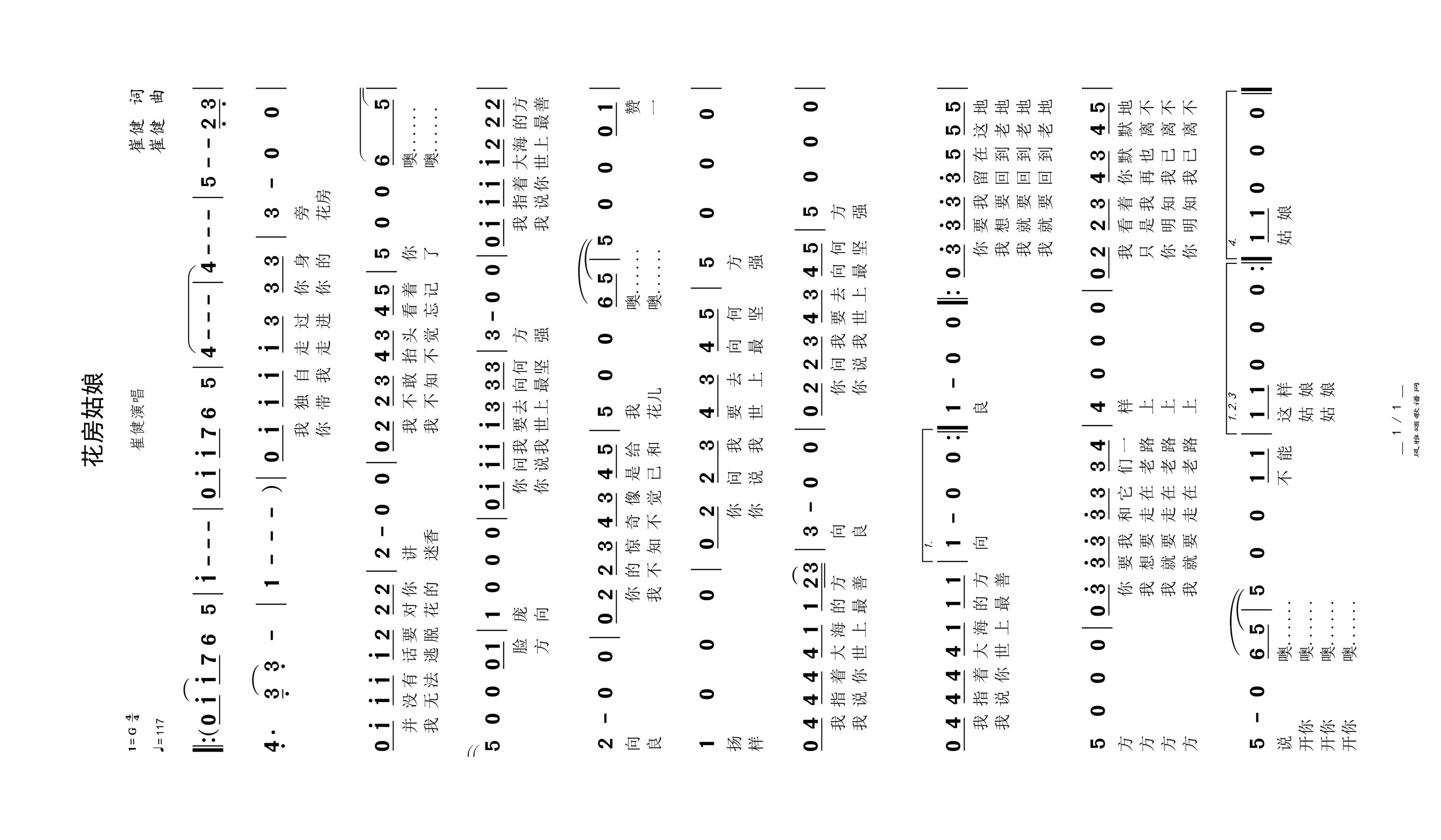 花房姑娘高清手机移动歌谱简谱