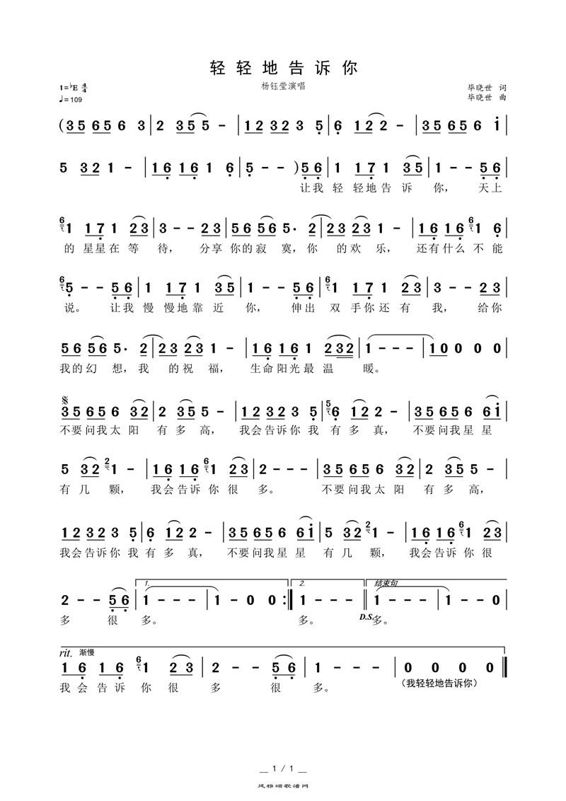 轻轻地告诉你1高清手机移动歌谱简谱